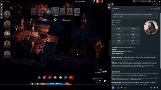 Многогранник судьбы - 41. Подземелье подлеца. D&D in TaleSpire смотреть онлайн