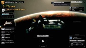 Опыт, перки и билды пилотов в Battletech