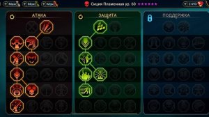 10 Паучиха Raid ( трудная ) за 5 ходов