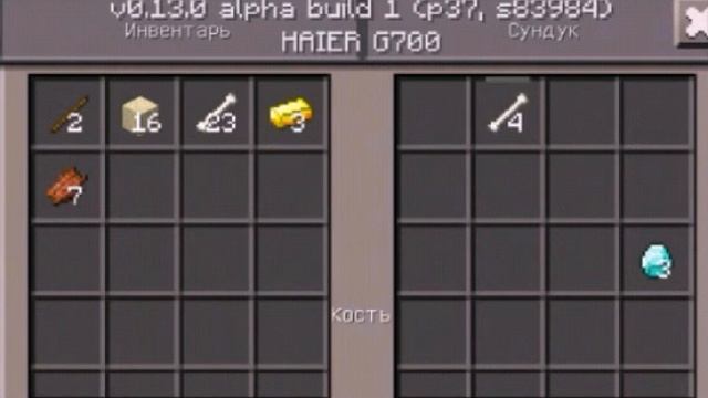 Сид на данж (Храм) Minecraft PE 0.13.0