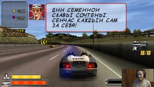 Pursuit Force Psp Пробный тест