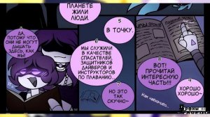 ДРОНЫ-УБИЙЦЫ Озвучка комиксов #21 by Ankstar