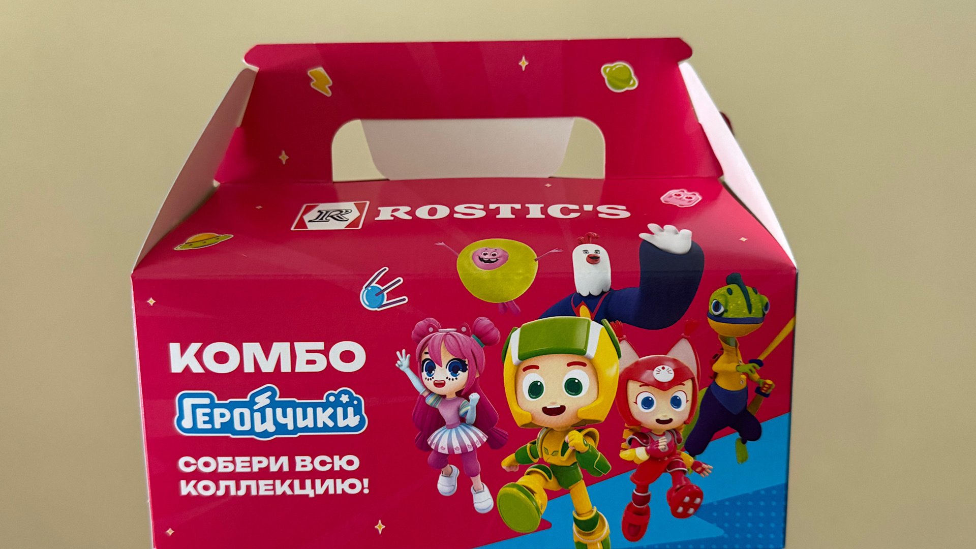 Обзор на комбо геройчики от Rostic’s смотреть онлайн