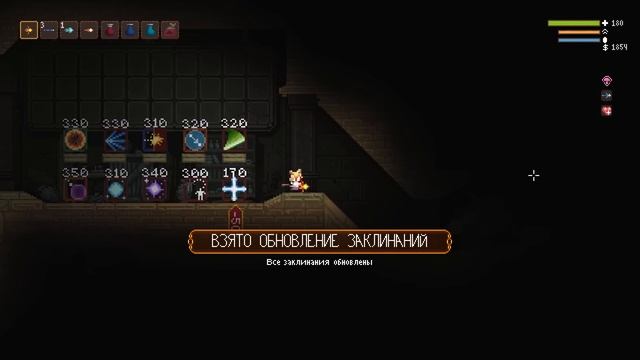 Noita / Палка Взрывалка смотреть онлайн