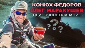 «Кругосветка на педалях» | Эксперт Олег