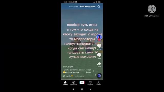 играю в Moderators are Epical в Роблох смотреть онлайн