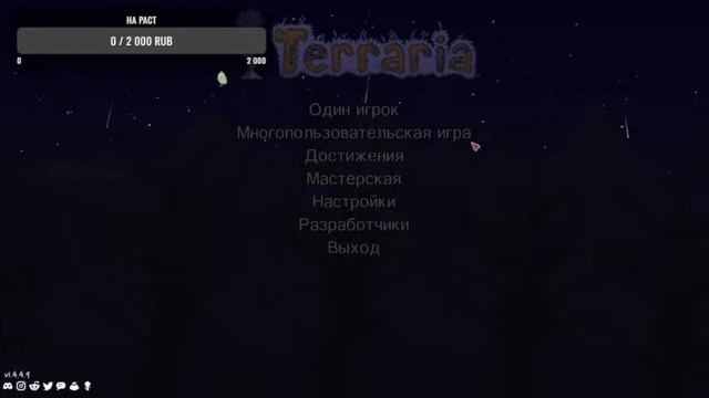 Проходим террарию на эксперт моде смотреть онлайн