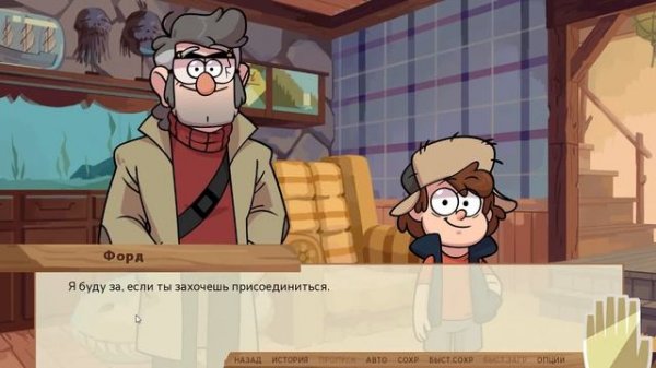 Grunkle Dating Sim - Запикапить Стэнов: Симулятор Свиданий по Г