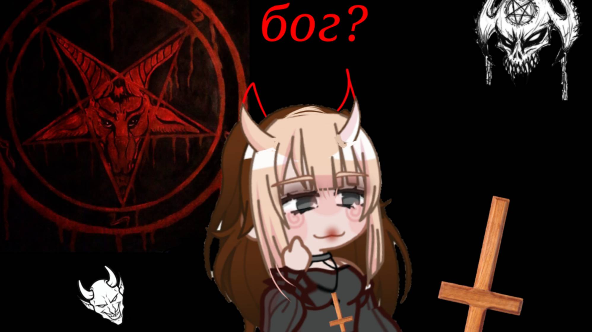 Клип {бог?) }