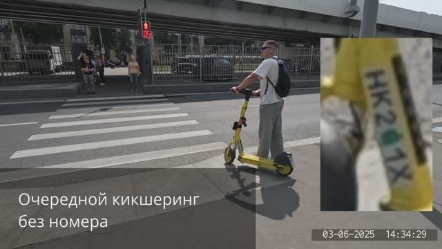 7. Кикшеринг Яндекс.GO без номеров. Очередной способ нарушения п. 24.8 ПДД
