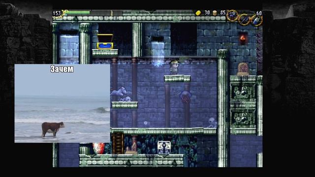 La-Mulana играет в вас