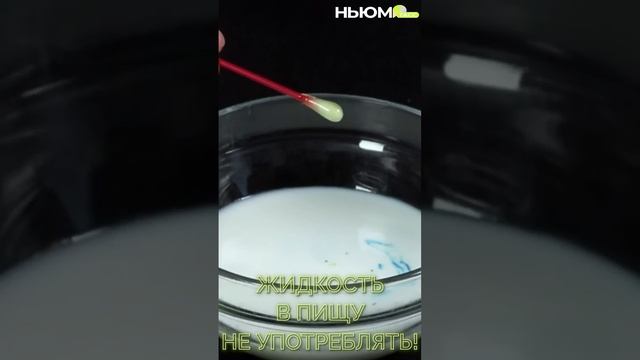Хотите показать ребёнку химию в действии? Включайте ролик! Научим рисовать узоры на молоке. смотреть онлайн