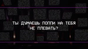 Все Фразы Доктора | Poppy Playtime Chapter 4 (На Русском)