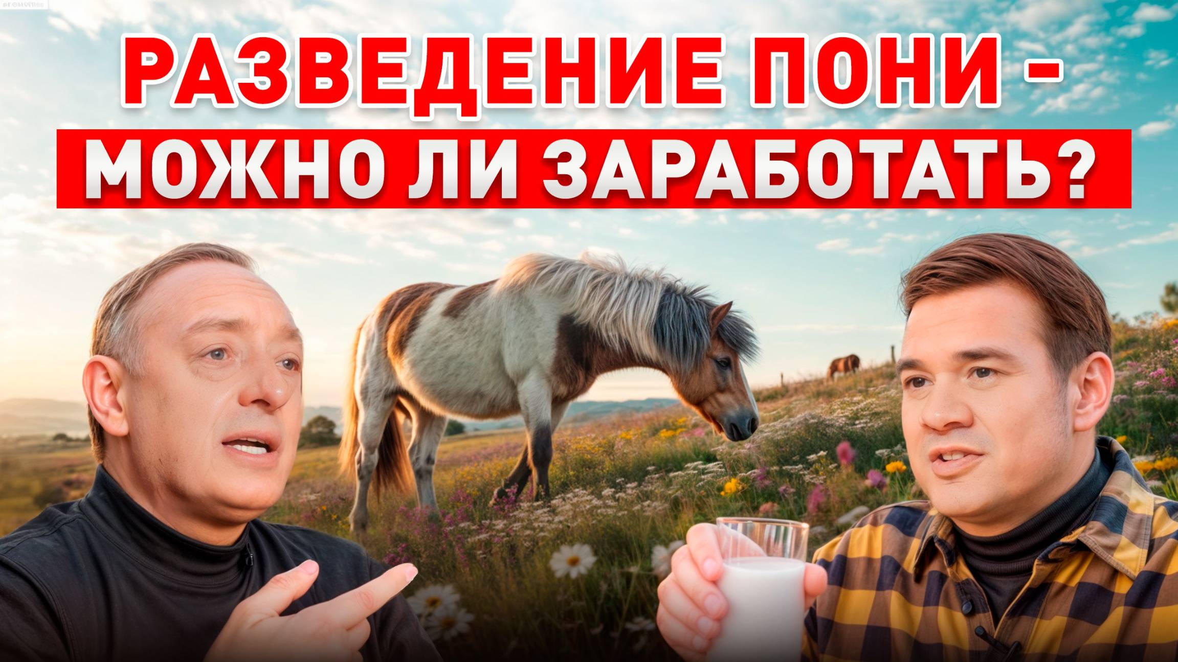 Уехал из Москвы и создал РАЙ! САМАЯ БОЛЬШАЯ ФЕРМА В ЕВРОПЕ! смотреть онлайн