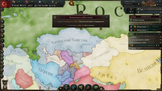 Victoria 3 Казахское Ханство Кенесары Хан Вхождение Росси? смотреть онлайн