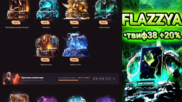 СЕКРЕТНЫЕ ПРОМОКОДЫ ДЛЯ САЙТА GGSTANDOFF ГГСТАНДОФФ ПРОВЕ?