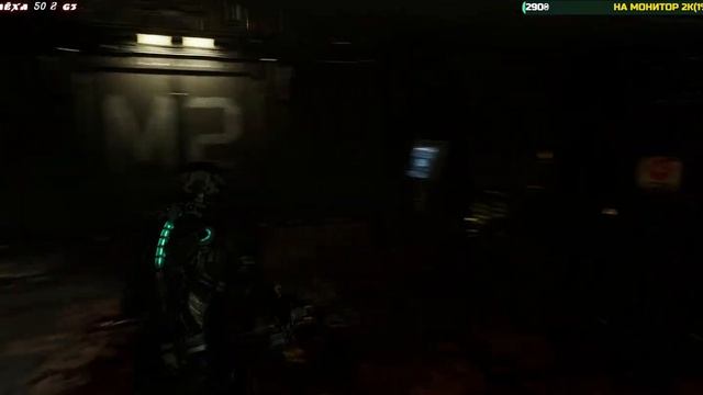 ☠️Dead Space Remake - Мертвый космос, ⁕ Часть 5 ⁕☠️ смотреть онлайн