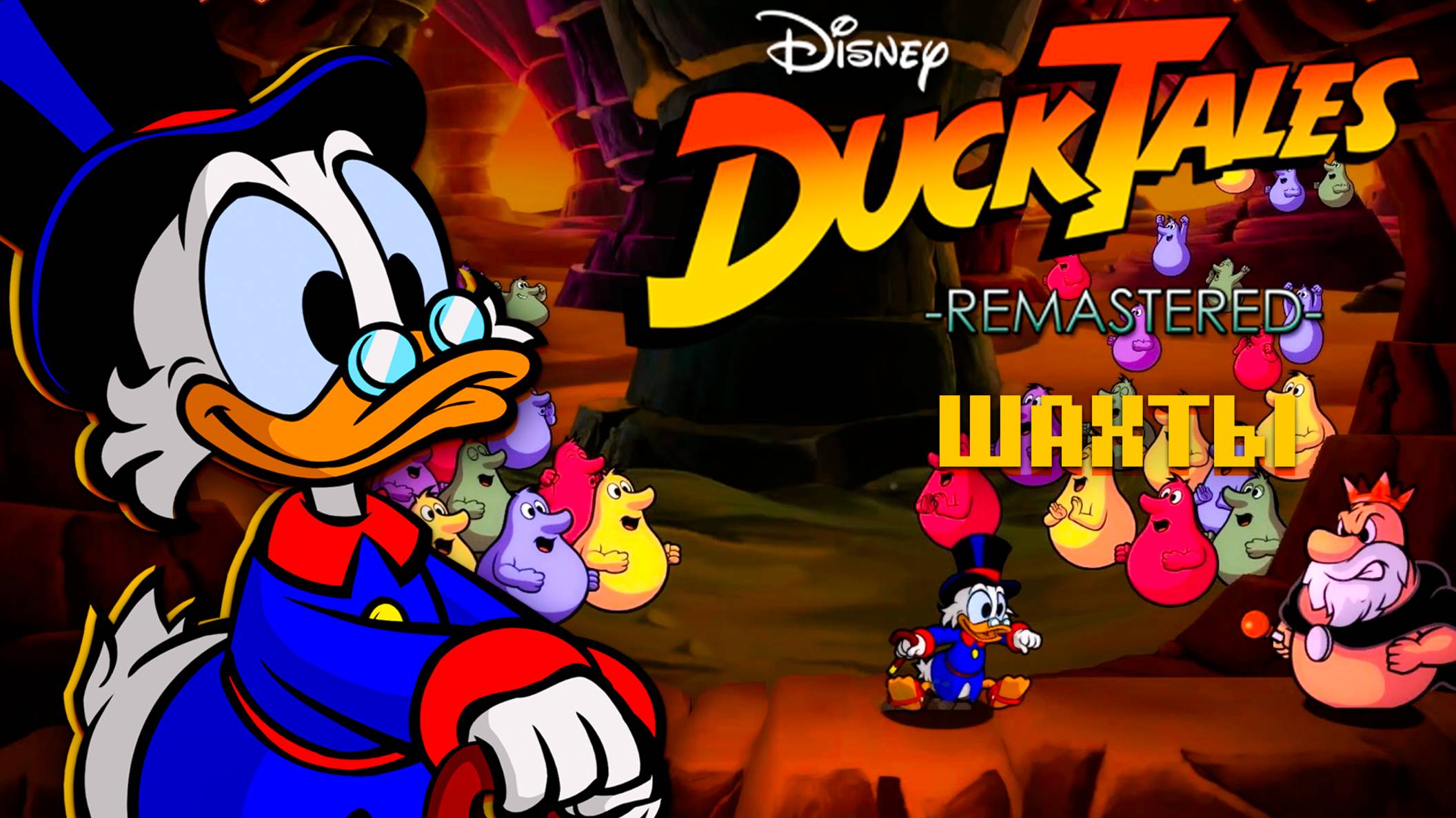 Алмазные копи Ducktales Remastered Wii U