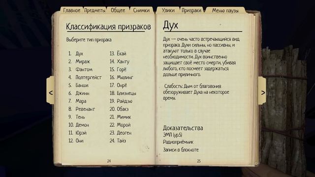 КАК ОПРЕДЕЛЯТЬ ПРИЗРАКА НА КОШМАРЕ В PHASMOPHOBIA [ГАЙД] смотреть онлайн