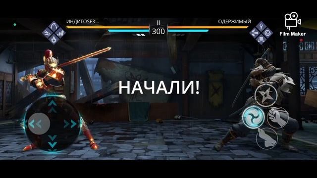 Shadow Fight 3 Мині ивент Опять Босс Одержимий 😈демоном ⚔️ смотреть онлайн