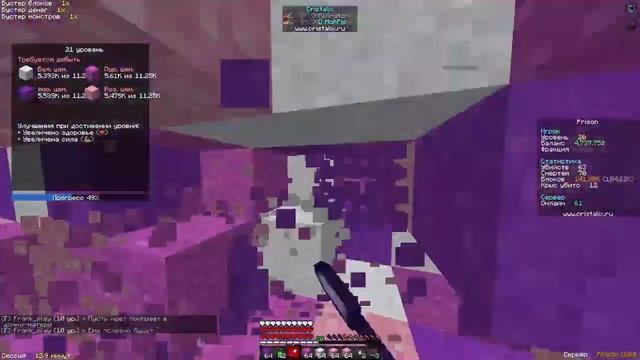 АПНУЛ ТОП МЕЧ И КИРКУ НА PRISON QUICK CRISTALIX