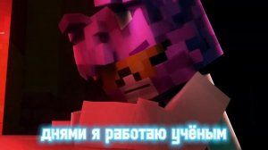 Клип Песня про ПРИСКАС - САНДЕР | МУЗЫКА САНДЕРА ПАРОДИ