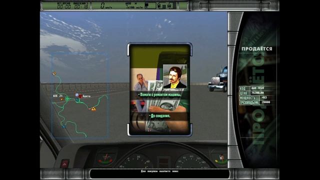 Прохождение Дальнобойщики 2(SE MOD) (7) смотреть онлайн