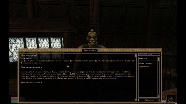 Morrowind: как получить Золотой Меч в награду за квест даэд смотреть онлайн