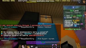 Dexland дюп шалкеров