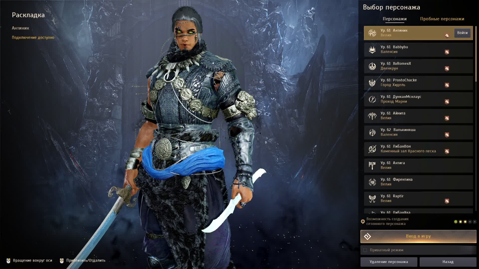 Black Desert проверка инвентаря битва с разломными боссами. Жду комментарии.