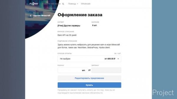Как КУПИТЬ Bare API | Боты на майнкрафт 1.16.5 | Скачать ботов