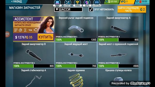 кар механик 18 заказ клиента поставьте пожалуйста ❤️? смотреть онлайн