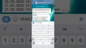 Как организовать пост розыгрыш с помощью Бота приложения в Телеграм