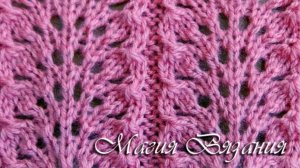 Ажурный узор Фейерверк