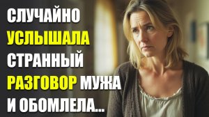 Катя ухаживала за больным мужем 18 лет... Но однажды подслушала его разговор | Жизненные истории
