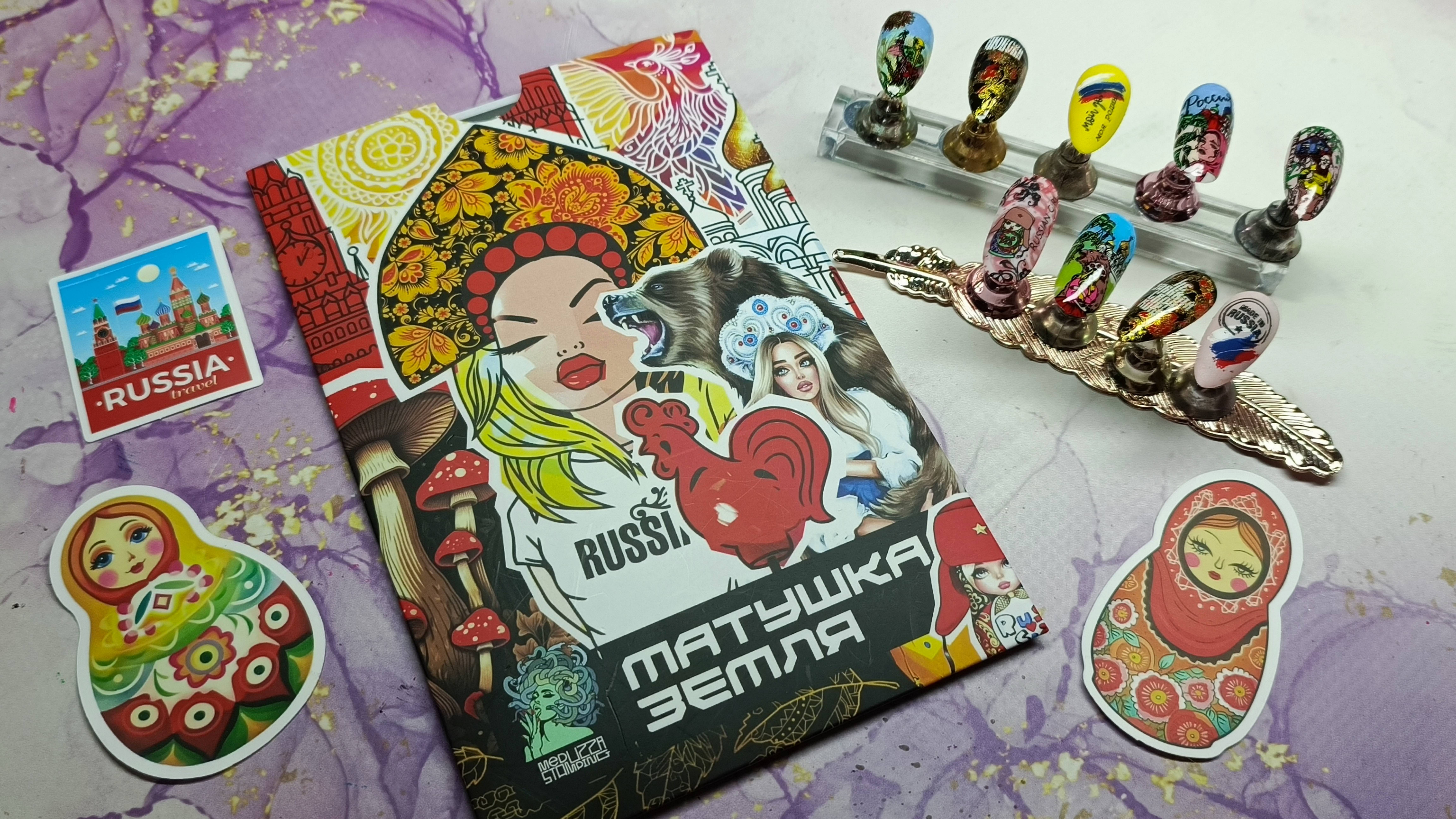 Матушка земля 🌞♥️ Самая русская, душевная новинка от Meduzza stamping 🔥 смотреть онлайн