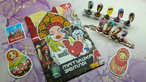 Матушка земля 🌞♥️ Самая русская, душевная новинка от Meduzza stamping 🔥