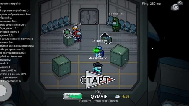 кто предатель? Among us #1 смотреть онлайн