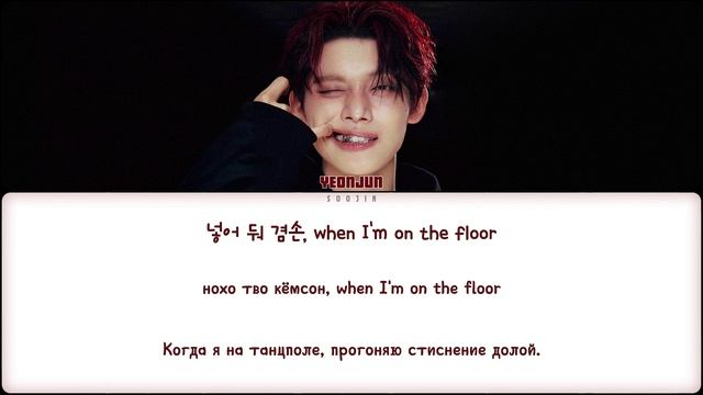 YEONJUN - GGUM (ПЕРЕВОД | КИРИЛЛИЗАЦИЯ | COLOR CODED LYRICS)