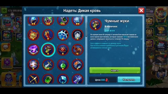 Battle arena heroes adventure - НОВОГОДНИЙ ВЫПУСК:) смотреть онлайн