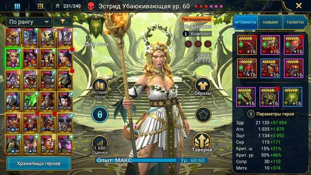 ТОПОВЫЙ БЮДЖЕТНЫЙ СОСТАВ НА ГИДРУ. RAID SHADOW LEGENDS смотреть онлайн