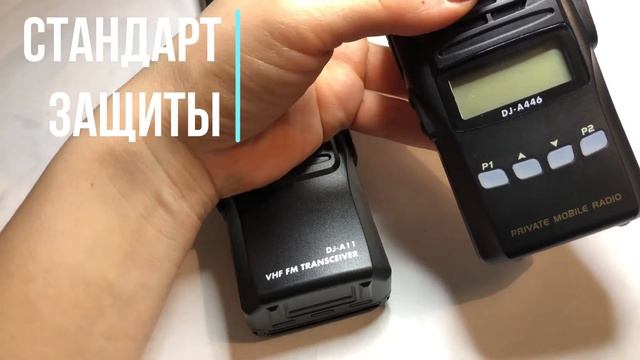 Рация Alinco DJ-A11 и  Alinco DJ-A446. Сравнение