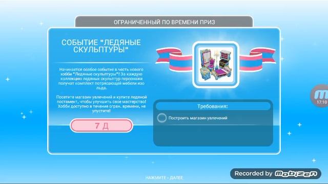 TheSims FreePlay #2 Остров любви! смотреть онлайн