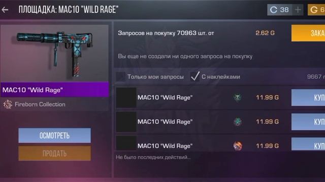 ЗАКУП НА 1200 ГОЛДЫ | ЕСТЬ ЛИ ЛОУ ПРАЙС? смотреть онлайн