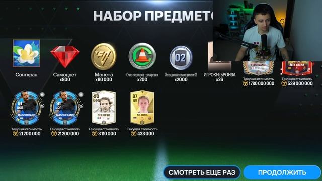 Я СЫГРАЛ 24 ЧАСА БЕЗ ДОНАТА - ВОТ ЧТО ПОЛУЧИЛОСЬ в FC 25 MOBIL