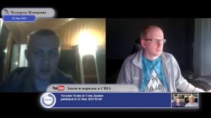 5:18 Очередной "юрист" страны "У" - НЕ СМОГ !  Новые диалоги блогера "Четвёртое Измерение"