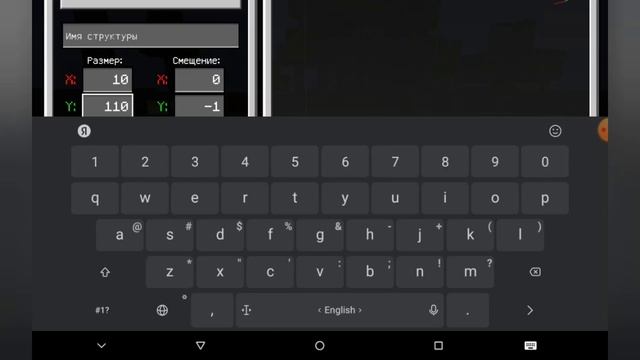 Как получить в Майнкрафт структурною пустоту, структу смотреть онлайн