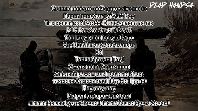 TSB, OPT - Drill Ru 7 |Текст|