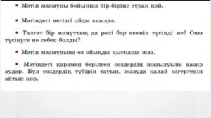 Қазақ тілі 3 сынып 46 сабақ Түбір мен қосымша