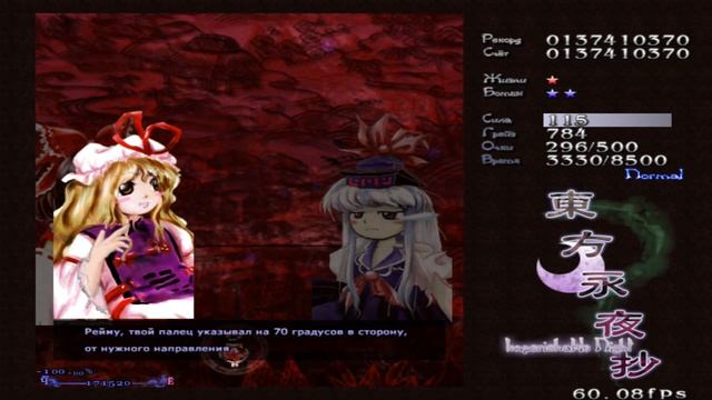 Тохо 8 прохождение. Часть 1(Normal) /Touhou project 8 playthrough. Part 1 смотреть онлайн